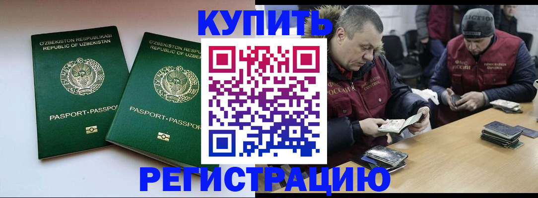 временная регистрация 2025 в Коряжме
