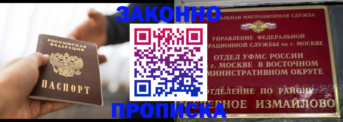 прописка иностранных граждан в Коряжме
