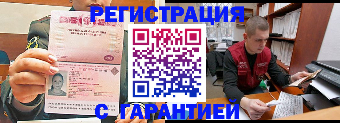 временная регистрация поиск в Коряжме