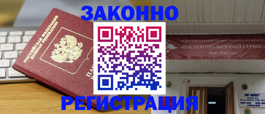 прописка для военкомата в Коряжме